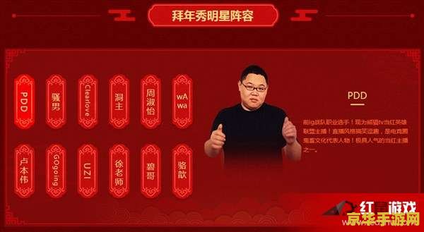 英雄联盟拜年秀 英雄联盟新春盛典：共庆佳节，共赏荣耀
