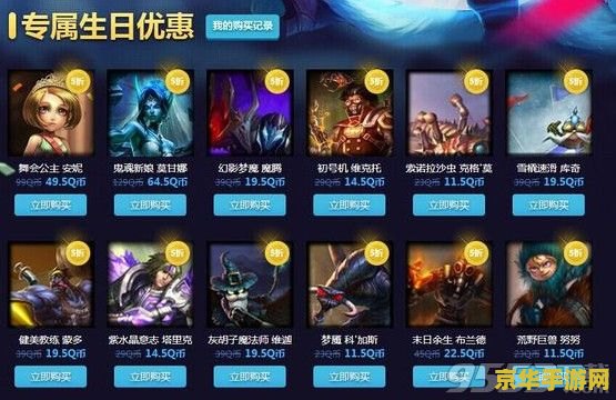英雄联盟客户端礼品 英雄联盟客户端礼品解析与游戏魅力