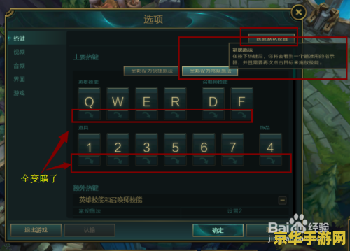 lol智能施法怎么设置 英雄联盟智能施法设置详解