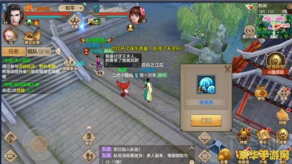 天龙八部逆袭 天龙八部：逆袭之路游戏深度解析