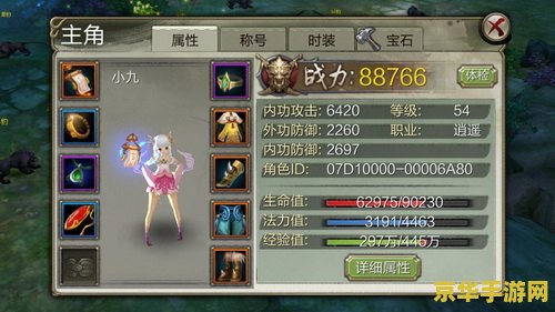 天龙八部逆袭 天龙八部：逆袭之路游戏深度解析