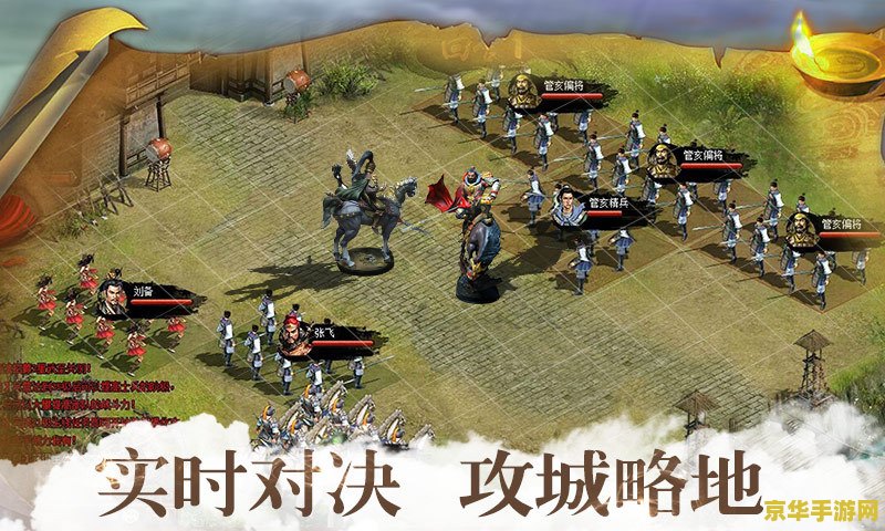 三国小分队 三国小分队：策略与勇气的较量
