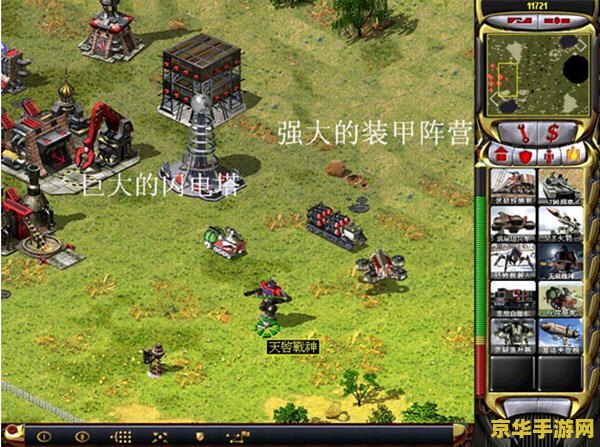红色警戒2兵临城下5 红色警戒2：兵临城下5——战略与智慧的较量