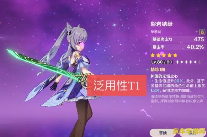 原神苍古雾切之回光什么时候出 原神苍古雾切之回光：武器解析与期待