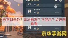原神吕氏遗事在哪里触发 原神吕氏遗事触发攻略