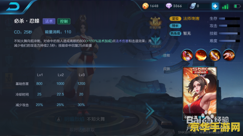 王者荣耀 不知火舞怎么 王者荣耀中不知火舞的玩法与技巧