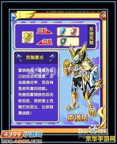 奥拉星战无炎 奥拉星战无炎：星际冒险的热血篇章