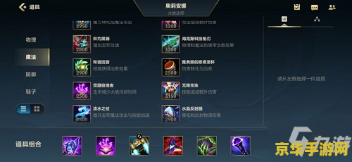 英雄联盟常用装备介绍 英雄联盟常用装备全攻略