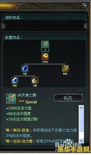 英雄联盟装备栏介绍 英雄联盟装备栏全面解析