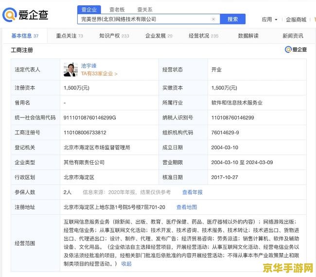 完美世界重售刀塔绝版道具被罚20万 完美世界违规重售刀塔绝版道具，市场监管重拳出击