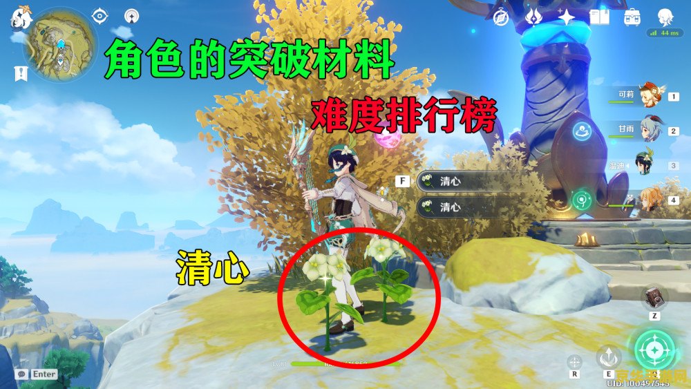 原神中的清心有什么用 原神中的清心：角色突破的关键