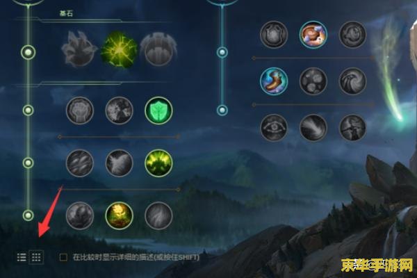 lol新版符文 LOL新版符文系统深度解析