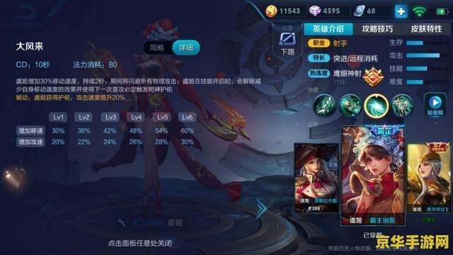王者荣耀 ad 怎么算 王者荣耀中AD伤害的计算方式