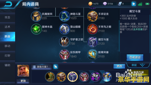王者荣耀中苏烈打野怎么出装 王者荣耀苏烈打野出装攻略