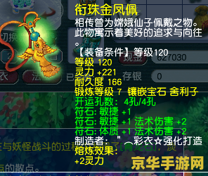 梦幻西游日落西山 梦幻西游：西山余晖下的冒险之旅