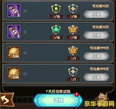 剑与远征演武试炼 剑与远征：演武试炼的荣耀征程