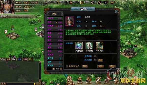 天下霸图二 天下霸图贰：乱世英雄再起游戏深度解析
