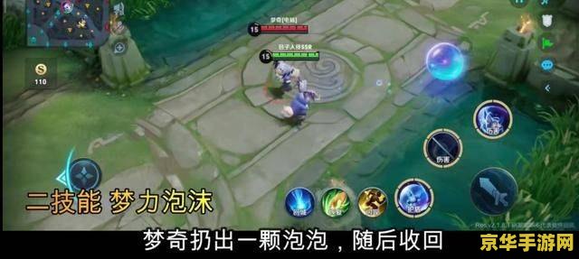 王者荣耀梦奇大技能怎么用 王者荣耀梦奇大技能使用技巧解析