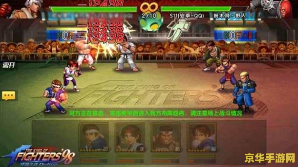 拳皇1.4 拳皇1.4：热血格斗的巅峰对决