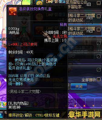 dnf魔法师二次觉醒 DNF魔法师二次觉醒：魔法巅峰的觉醒之旅