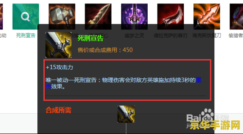 英雄联盟装备打什么英雄 英雄联盟装备选择与英雄克制策略