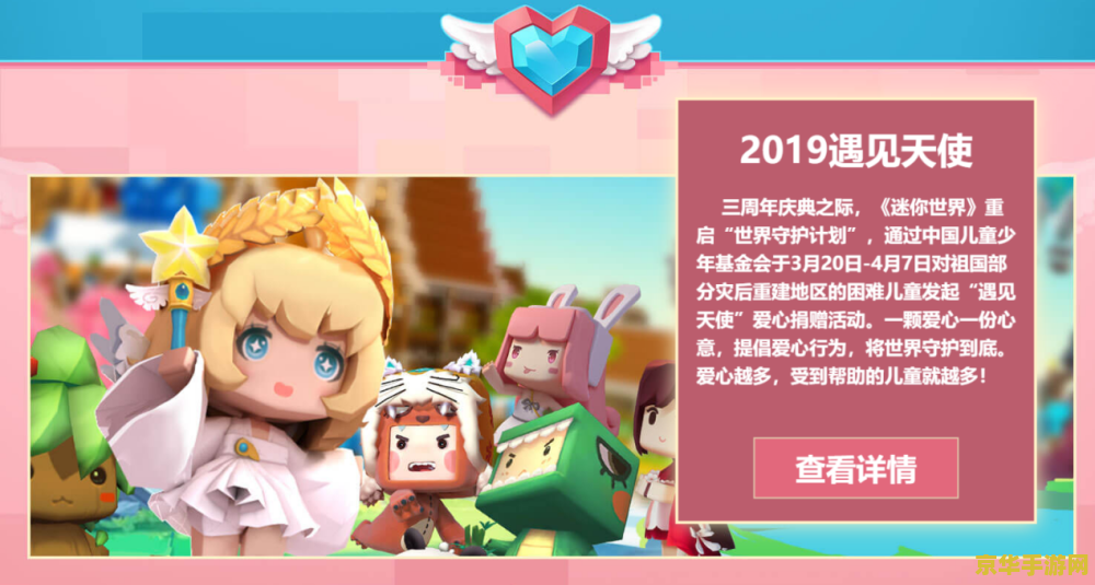 迷你世界什么时候上架 迷你世界的上线之旅