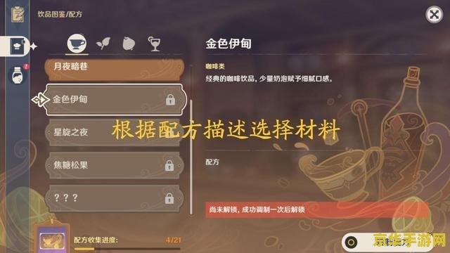 原神为什么不能切换梦境 原神梦境切换机制解析