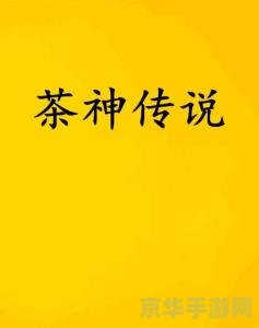 原神配茶活动 原神茶香四溢：探索与配茶的奇妙之旅
