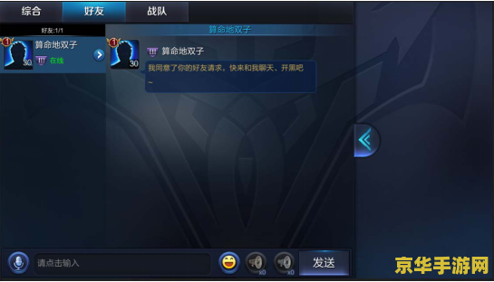 王者荣耀 输入法全屏怎么改 王者荣耀：解决输入法全屏遮挡问题