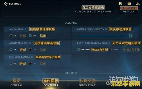 英雄联盟手游手机设置 英雄联盟手游手机设置详解