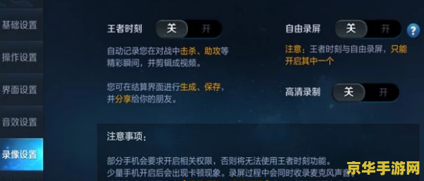 王者荣耀保存录像怎么发 王者荣耀录像保存与分享攻略
