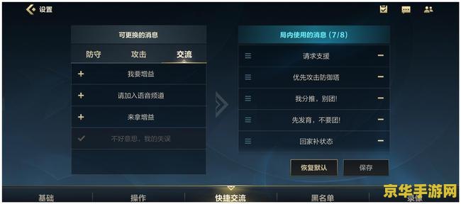 英雄联盟手游控制设置 英雄联盟手游控制设置详解