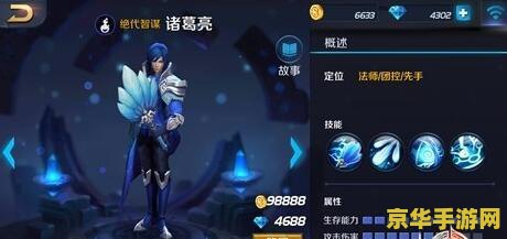 王者荣耀怎么才能玩好诸葛亮 王者荣耀中诸葛亮的高阶玩法解析