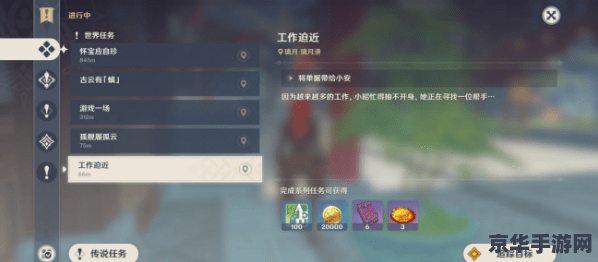原神璃任务大全 原神璃月地区任务全攻略