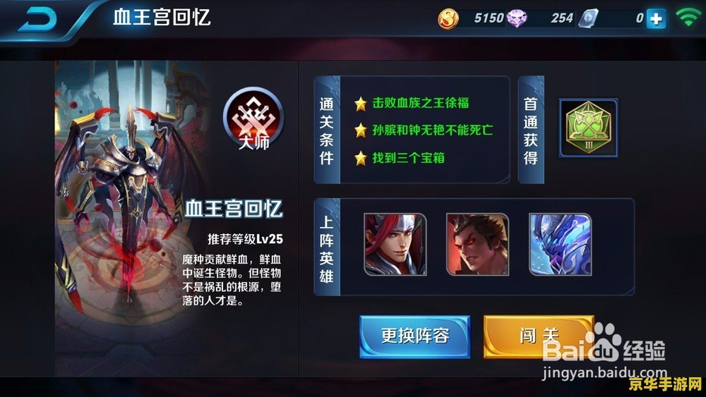 王者荣耀挑战模式怎么过 王者荣耀挑战模式攻略：突破难关，赢取荣耀