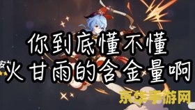 原神迪奥纳邀约任务事件 原神迪奥娜的调酒艺术：探索多重结局的邀约之旅
