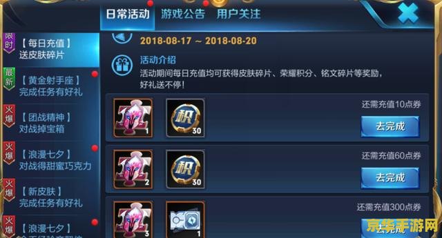 移动卡怎么话费充值王者荣耀 移动卡话费充值王者荣耀全攻略