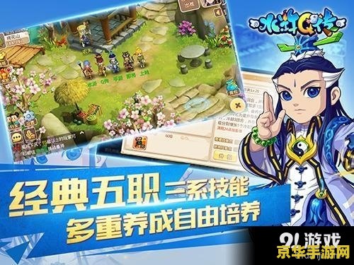 水浒q传宠物 水浒Q传宠物系统深度解析
