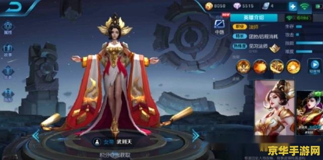 王者荣耀武则天怎么样玩 王者荣耀武则天玩法攻略