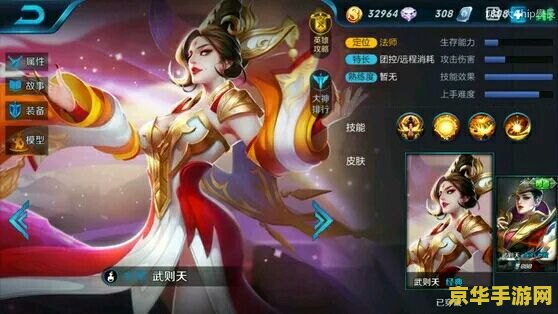 王者荣耀武则天怎么样玩 王者荣耀武则天玩法攻略