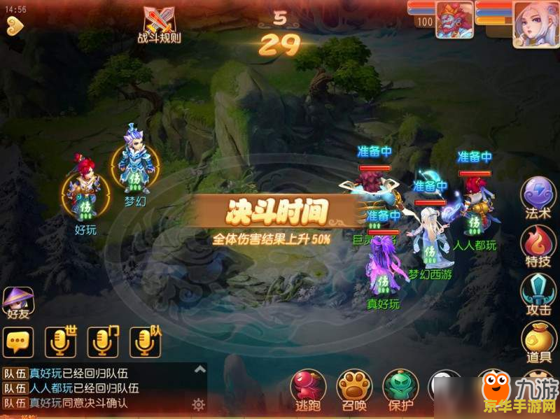 梦幻西游2013新资料片 梦幻西游2013：新纪元，新篇章