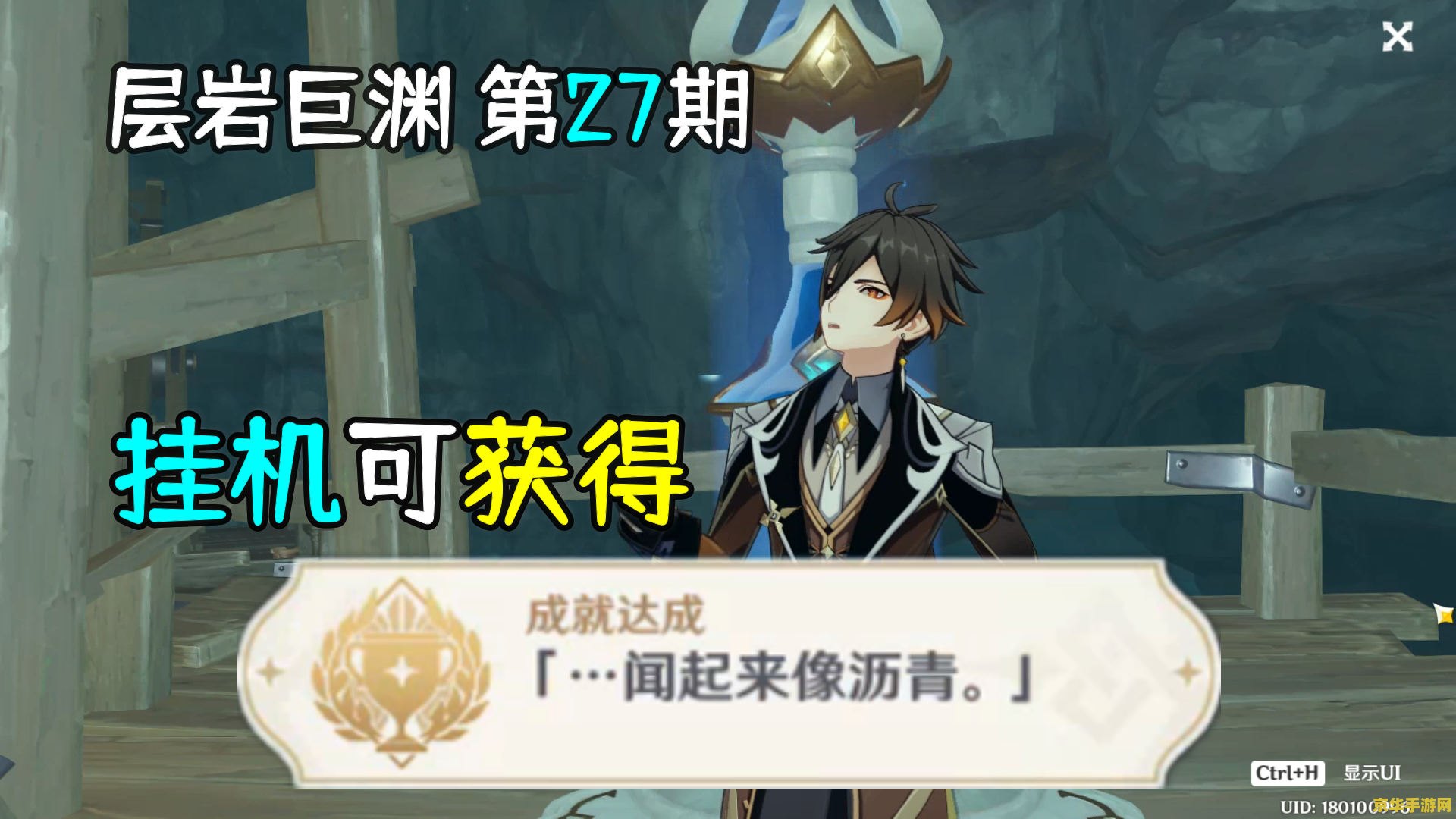 原神层岩巨渊隐藏任务钓鱼 原神层岩巨渊：揭秘隐藏钓鱼任务