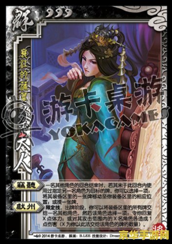 三国杀一将成名 三国杀一将成名：英雄逐鹿，智勇双全