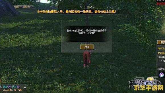 天涯明月刀狩猎地点 天涯明月刀狩猎地点全攻略