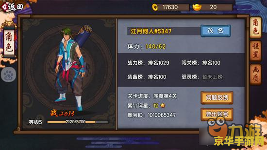 仙剑5语音包 仙剑5语音包：游戏沉浸体验的全新升级