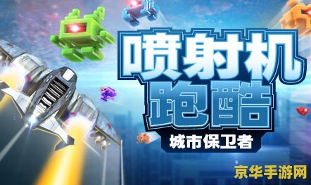 地铁跑酷怎么选城市 地铁跑酷：如何选择心仪的城市