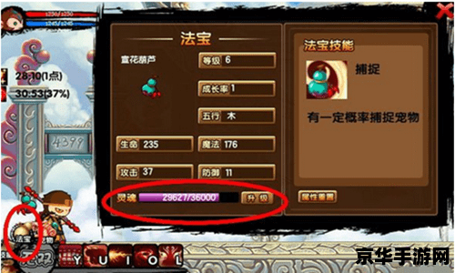 造梦西游3怎么修改等级 造梦西游3等级修改全攻略