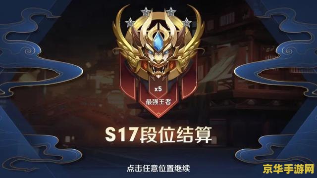 王者荣耀成就奖杯展示怎么去掉 王者荣耀成就奖杯展示取消方法解析