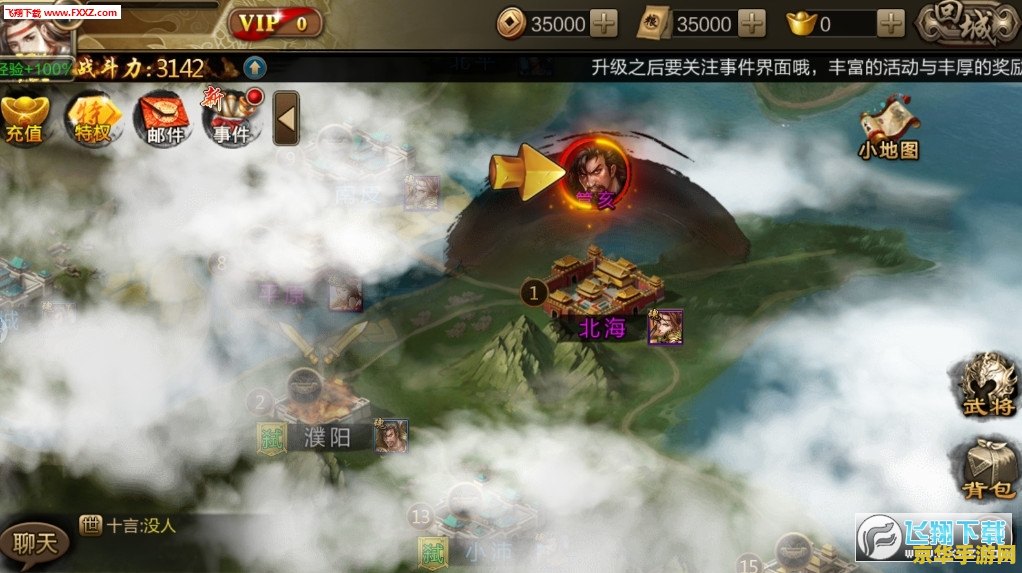 三国游戏名字 三国霸业：烽火连天