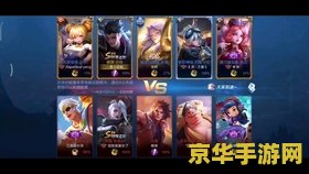王者荣耀怎么看读条 王者荣耀读条解析：如何高效掌握游戏进度